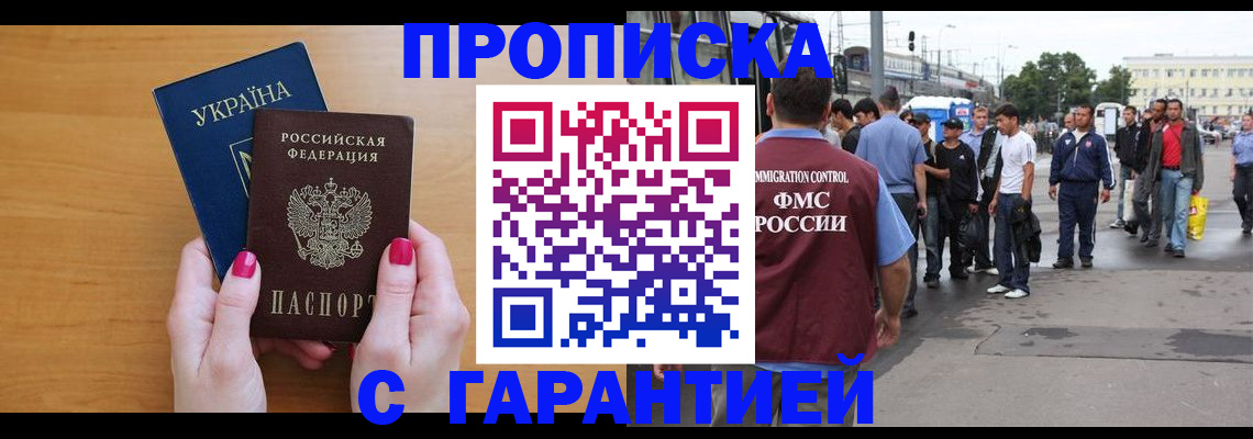 временная регистрация поиск в Адыгейске