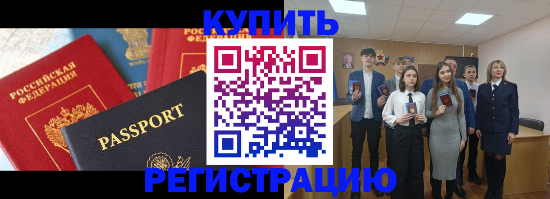 временная регистрация недорого в Адыгейске