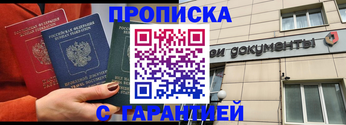 регистрация для школы в Адыгейске